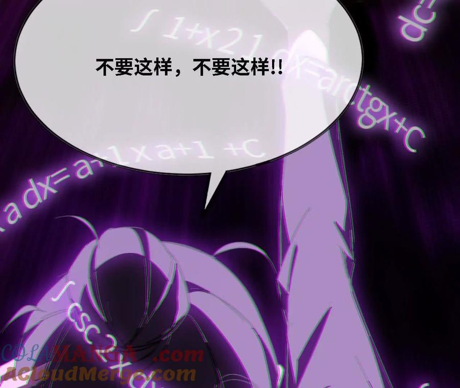 勇者X女魔王 128 悲伤过往 第65页