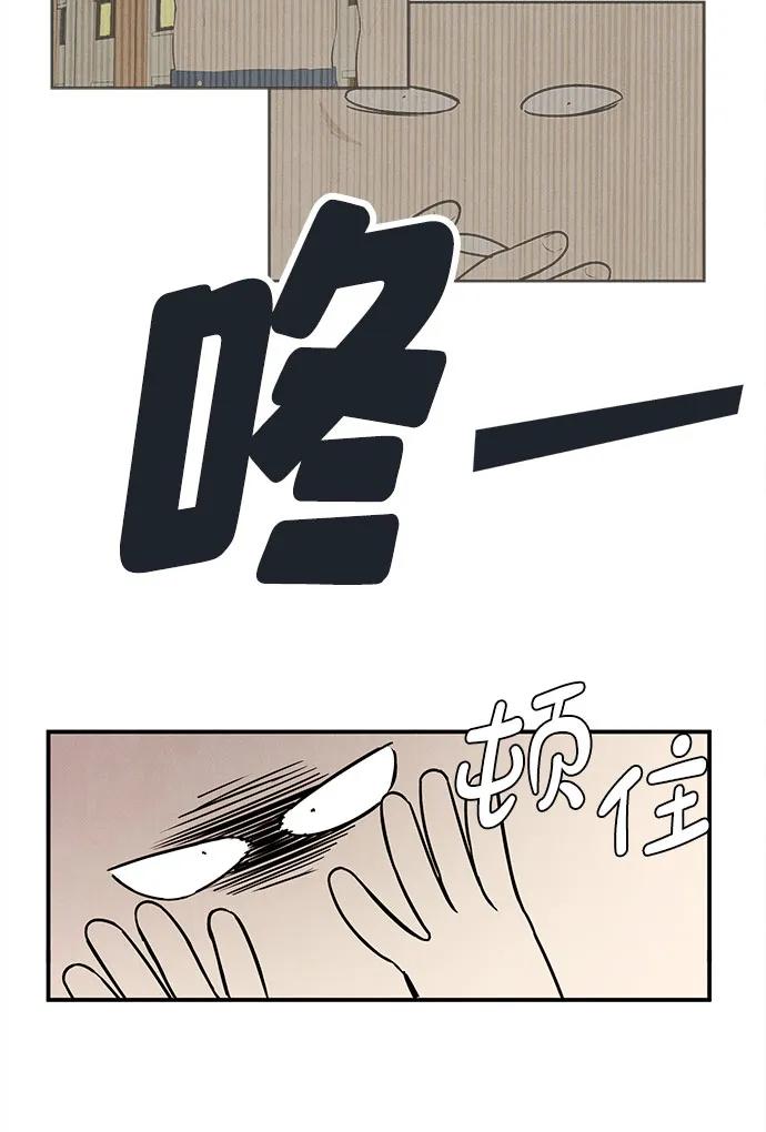 世纪末青苹果补习班 - 第127话 - 第95张图