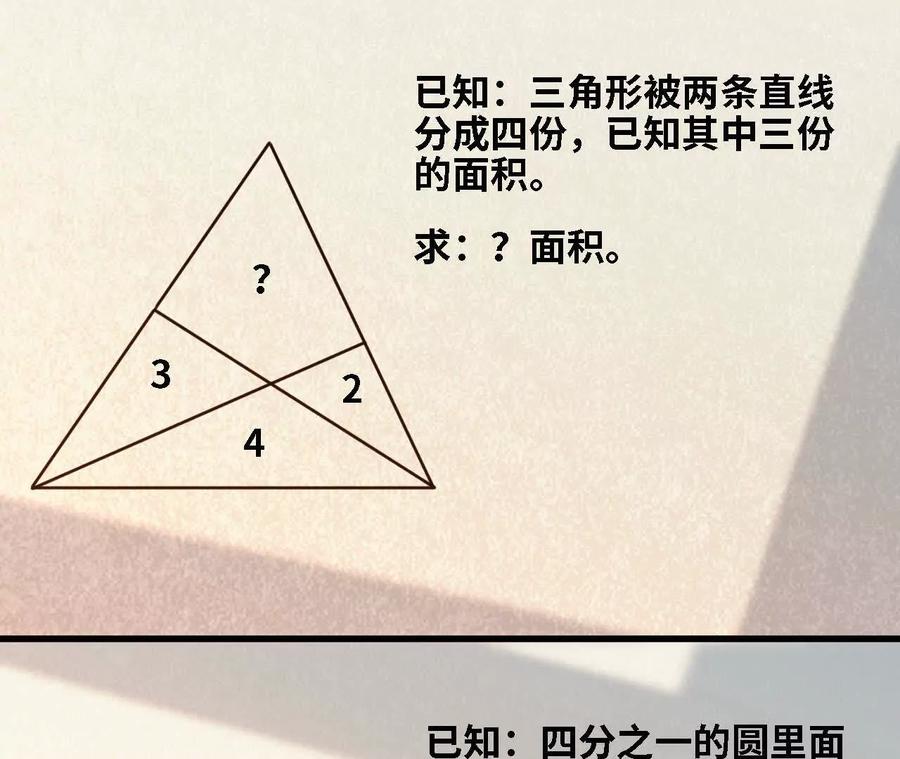 勇者X女魔王 128 悲伤过往 第27页