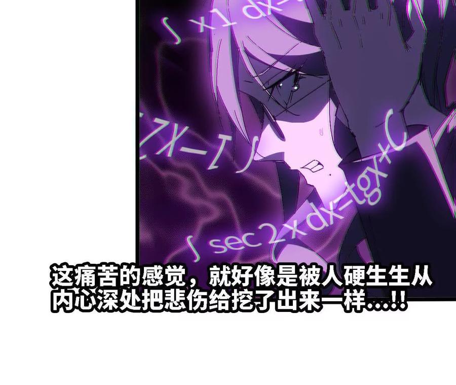 勇者X女魔王 128 悲伤过往 第60页