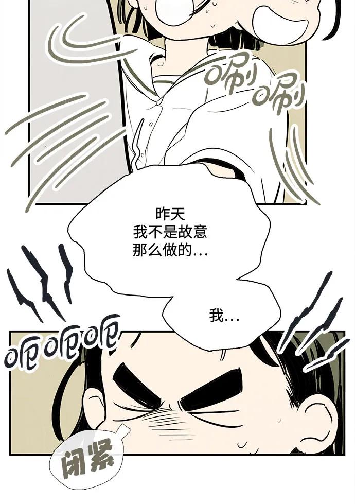 世纪末青苹果补习班 - 第127话 - 第151张图