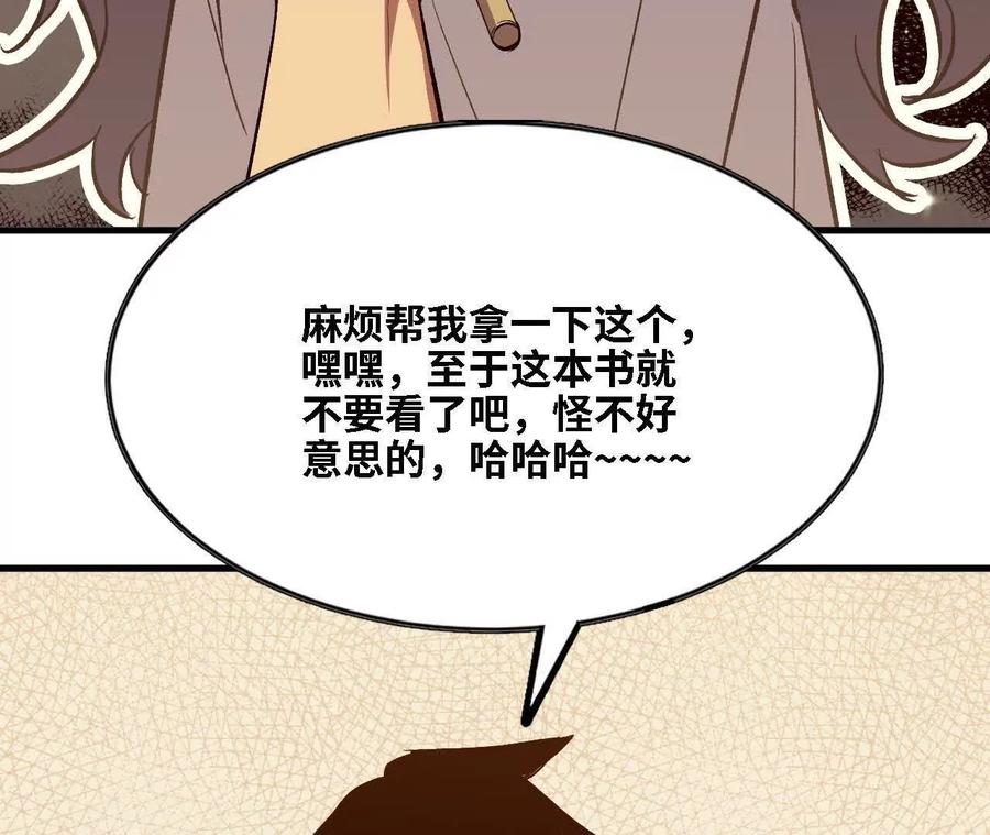 勇者X女魔王 128 悲伤过往 第75页