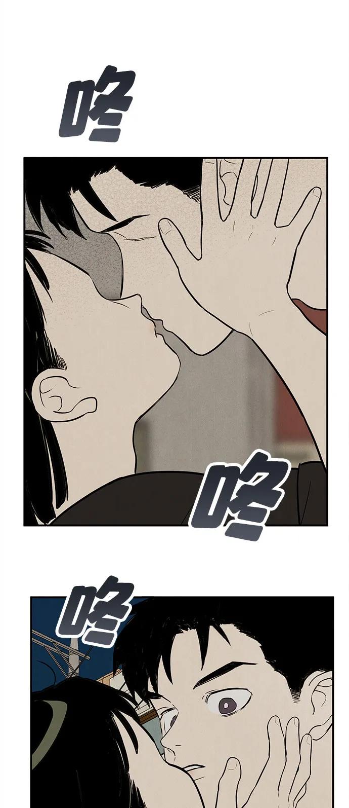 世纪末青苹果补习班 - 第127话 - 第40张图