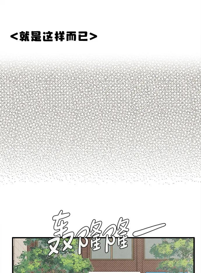 世纪末青苹果补习班 - 第127话 - 第2张图