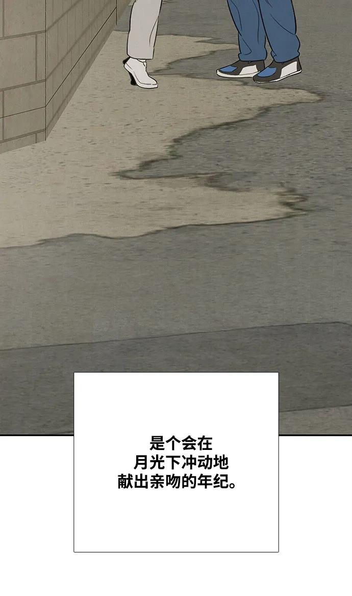 世纪末青苹果补习班 - 第127话 - 第31张图