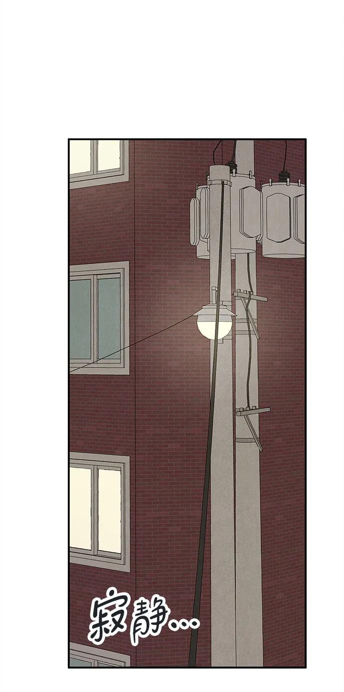 世纪末青苹果补习班 - 第127话 - 第36张图