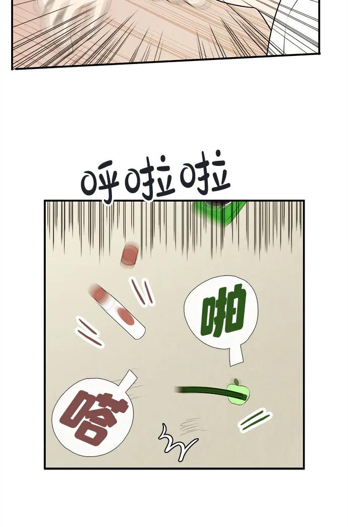 世纪末青苹果补习班 - 第127话 - 第143张图