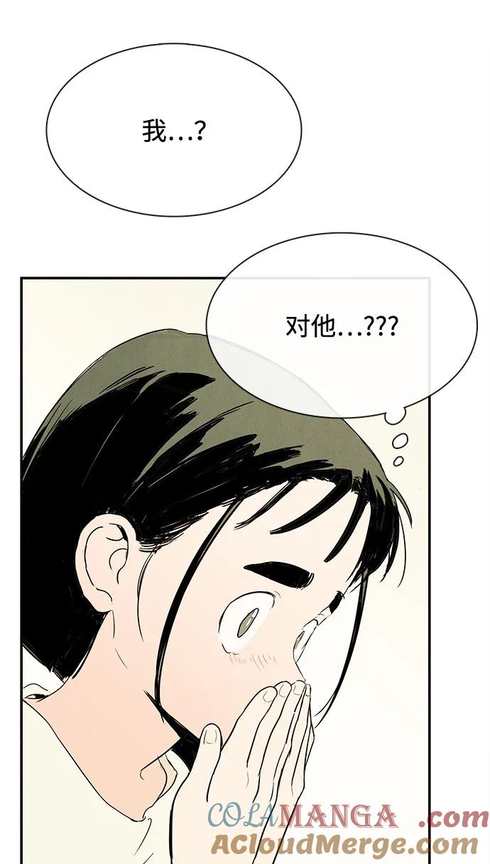 世纪末青苹果补习班 - 第127话 - 第105张图