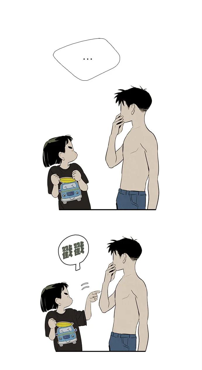 世纪末青苹果补习班 - 第127话 - 第68张图