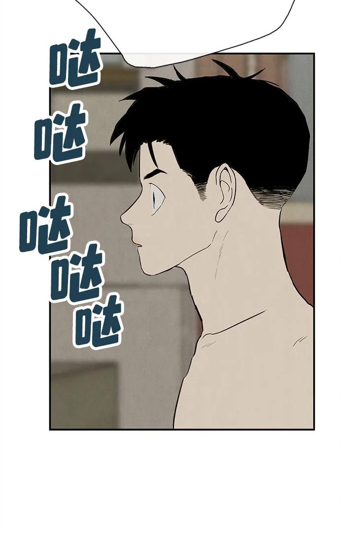 世纪末青苹果补习班 - 第127话 - 第74张图