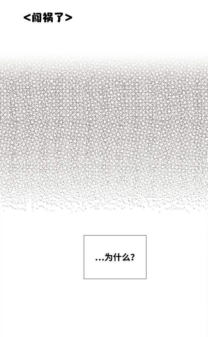 世纪末青苹果补习班 - 第127话 - 第86张图