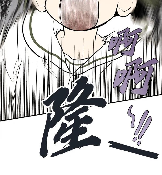 世纪末青苹果补习班 - 第127话 - 第147张图