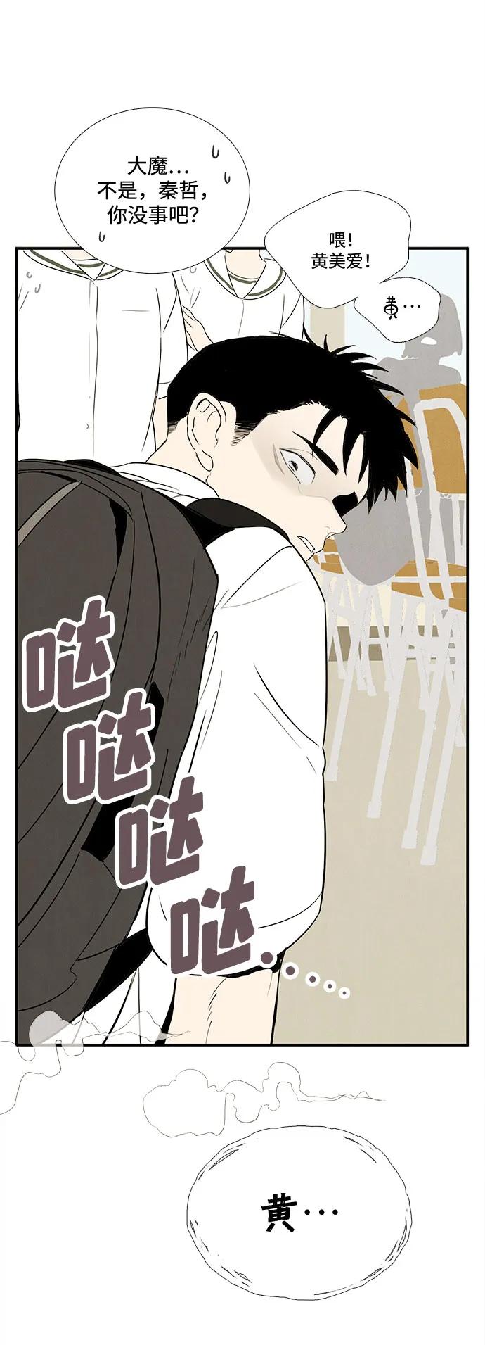 世纪末青苹果补习班 - 第127话 - 第171张图