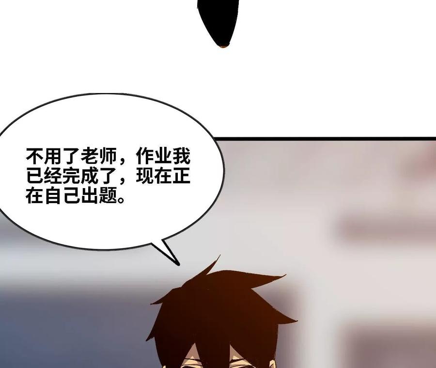 勇者X女魔王 128 悲伤过往 第18页