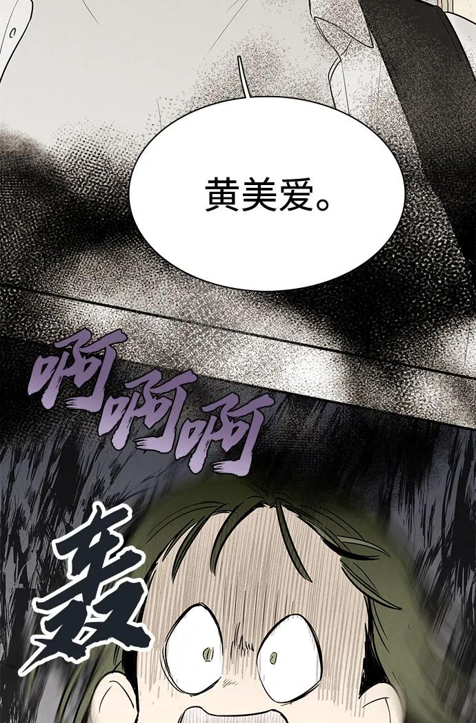 世纪末青苹果补习班 - 第127话 - 第146张图