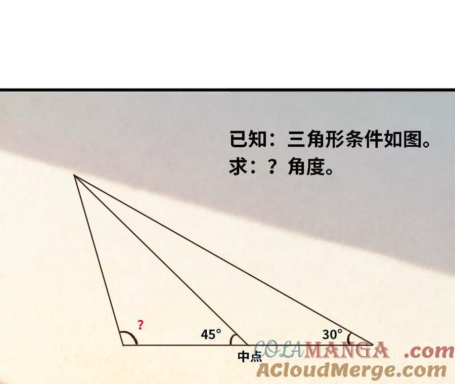 勇者X女魔王 128 悲伤过往 第25页