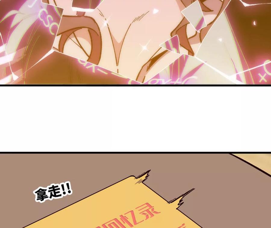 勇者X女魔王 128 悲伤过往 第71页