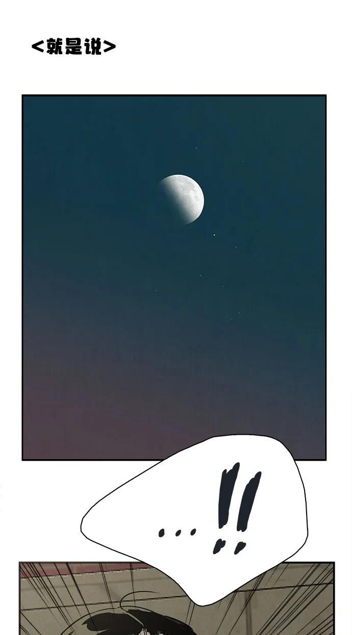 世纪末青苹果补习班 - 第127话 - 第56张图