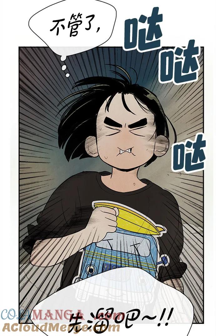 世纪末青苹果补习班 - 第127话 - 第73张图