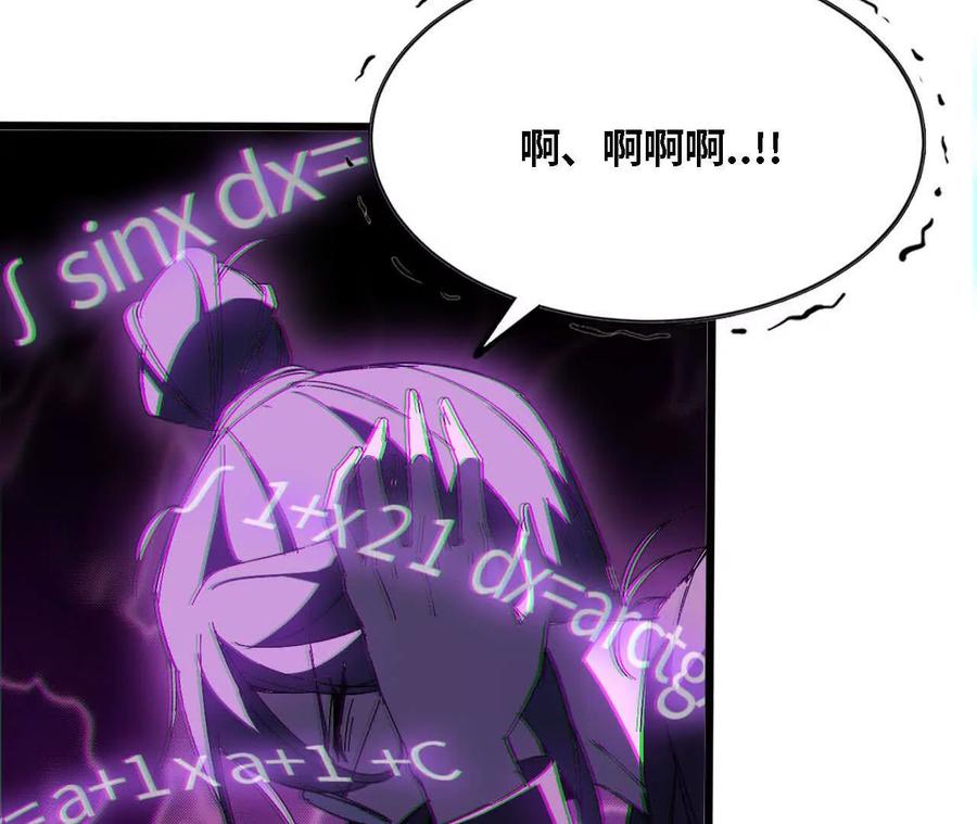 勇者X女魔王 128 悲伤过往 第58页