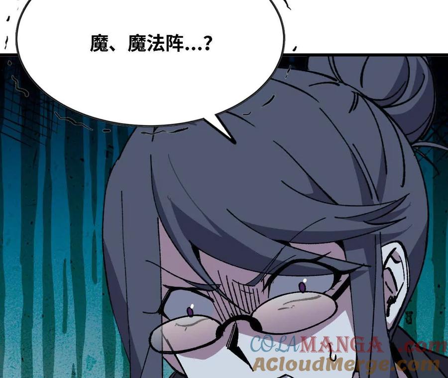 勇者X女魔王 128 悲伤过往 第29页