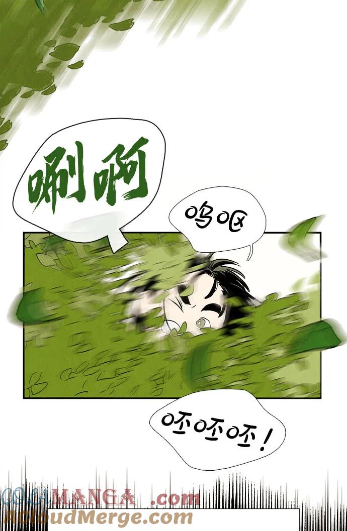 世纪末青苹果补习班 - 第127话 - 第113张图