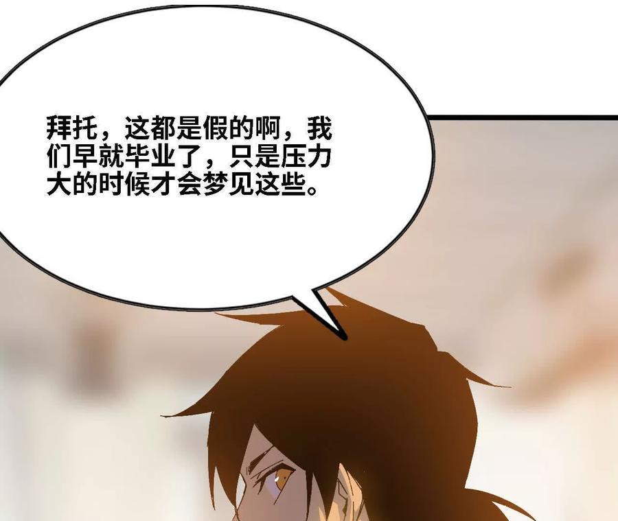 勇者X女魔王 128 悲伤过往 第43页