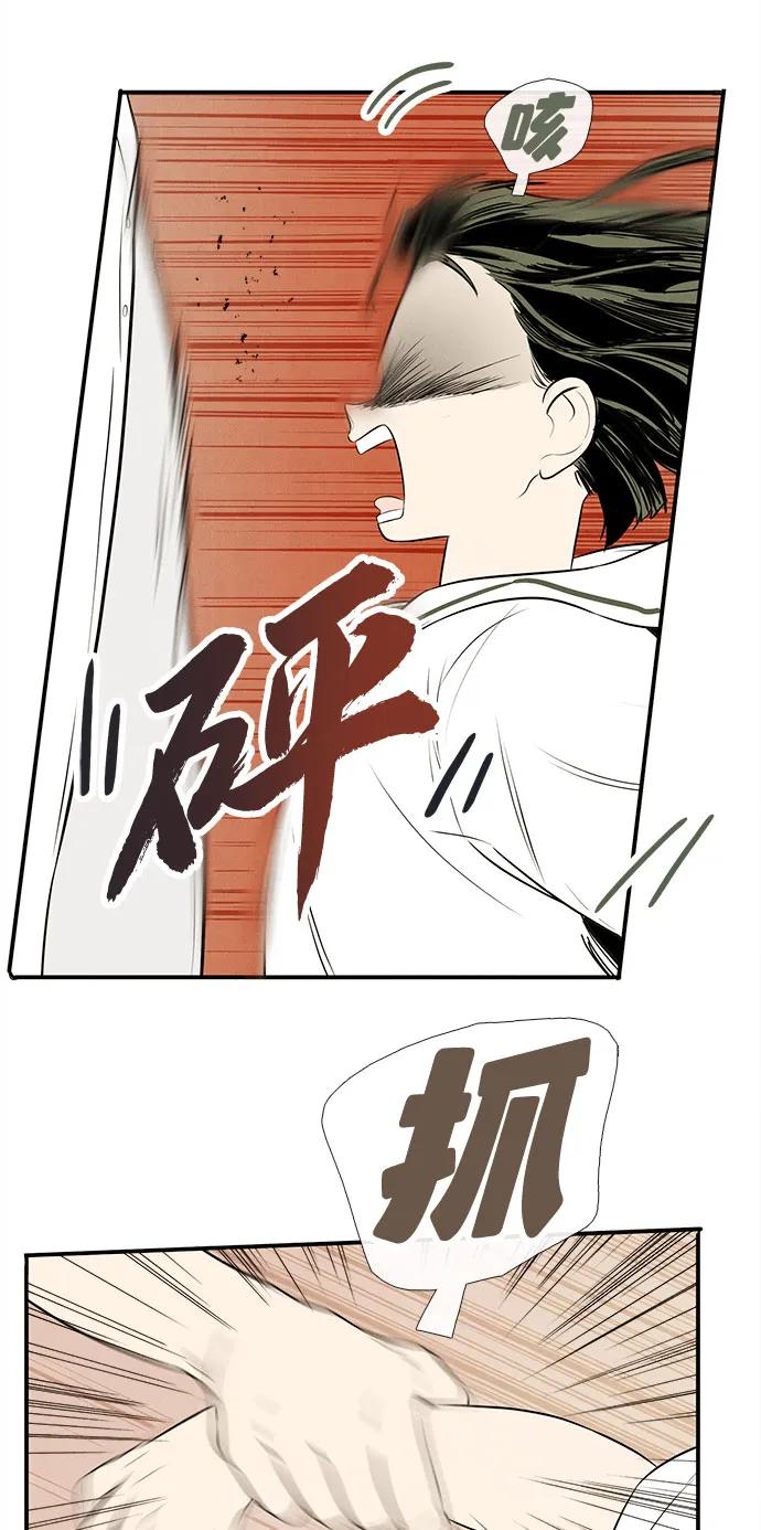 世纪末青苹果补习班 - 第127话 - 第142张图