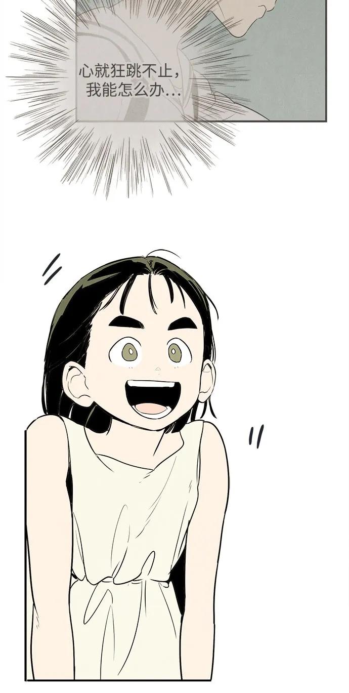 世纪末青苹果补习班 - 第127话 - 第100张图