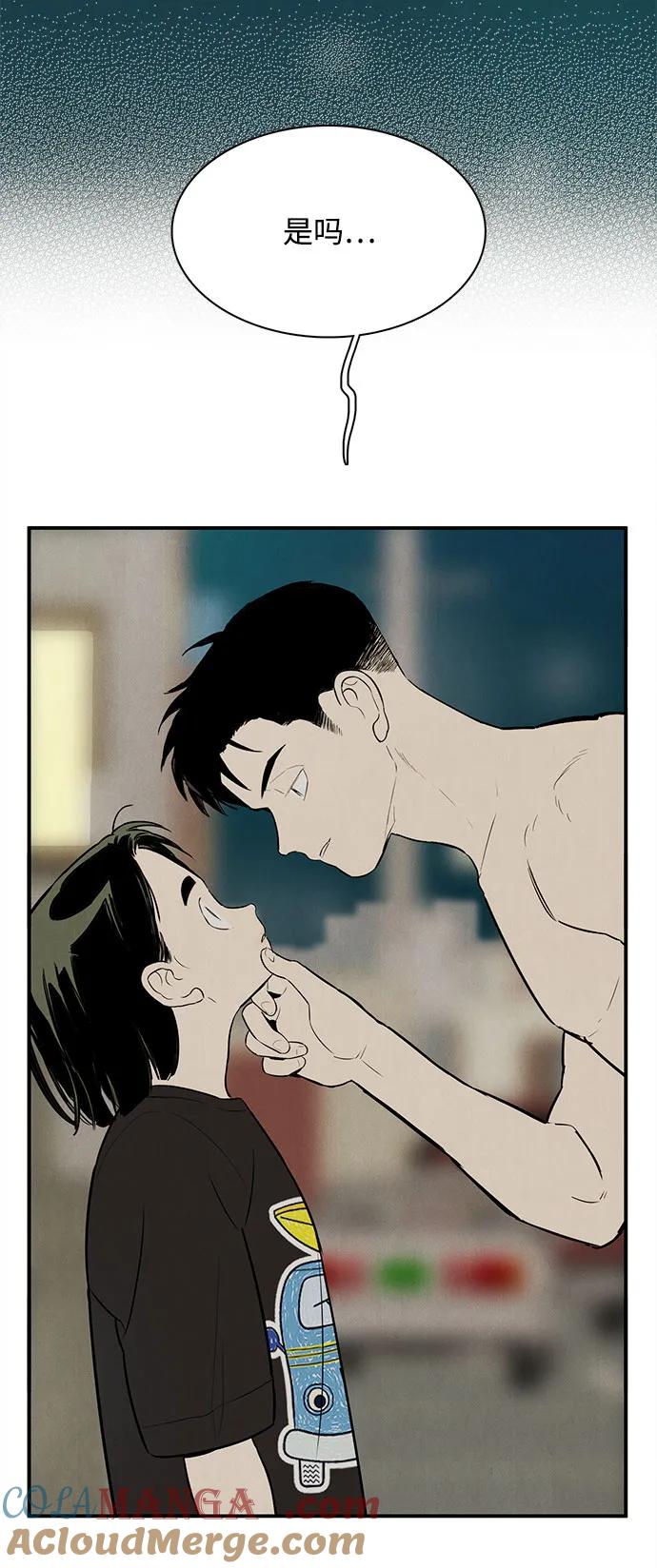 世纪末青苹果补习班 - 第127话 - 第9张图