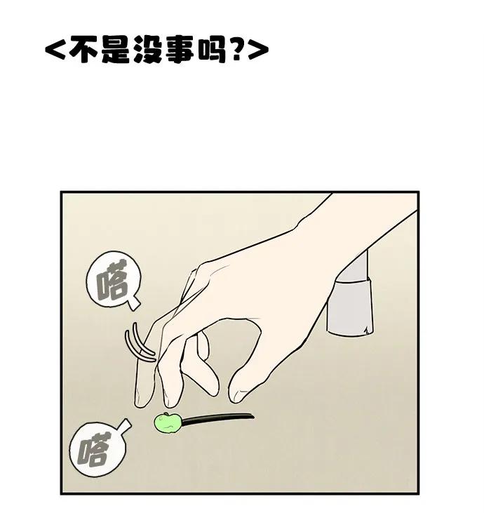 世纪末青苹果补习班 - 第127话 - 第156张图