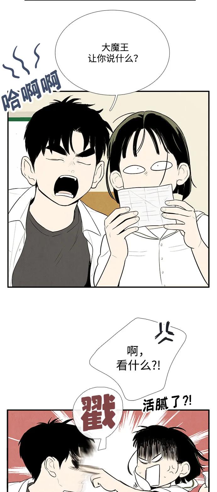 世纪末青苹果补习班 - 第128话 - 第55张图