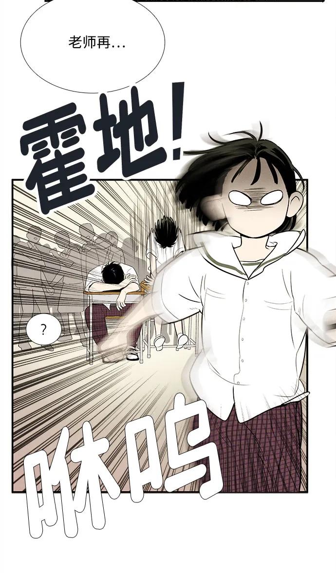 世纪末青苹果补习班 - 第128话 - 第12张图