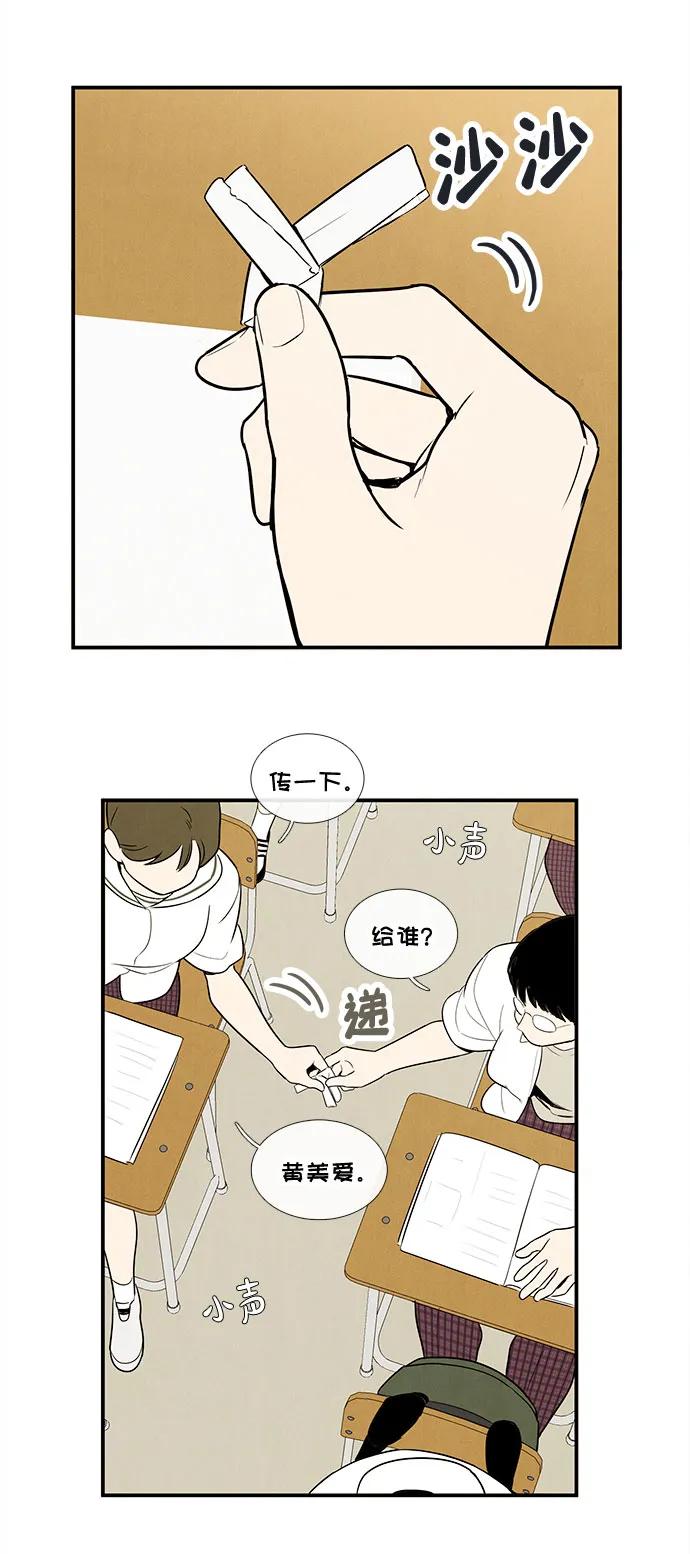 世纪末青苹果补习班 - 第128话 - 第51张图