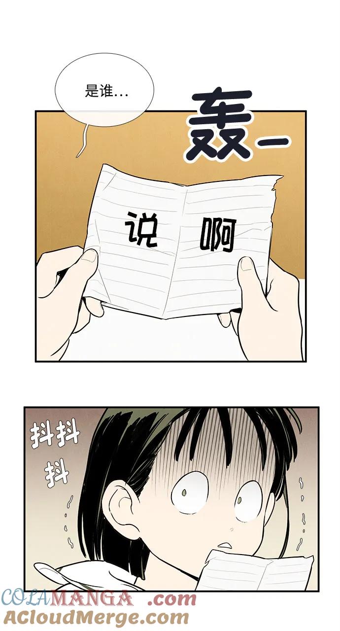 世纪末青苹果补习班 - 第128话 - 第53张图