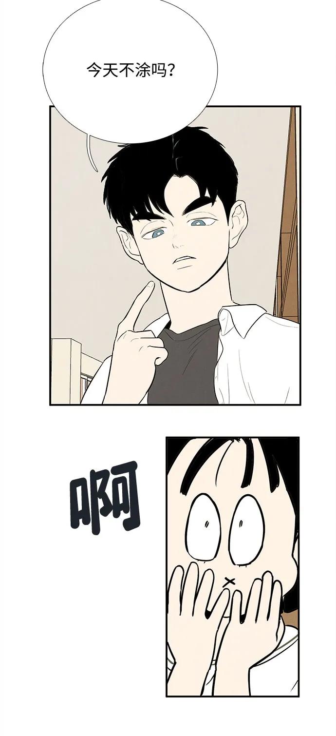 世纪末青苹果补习班 - 第128话 - 第62张图