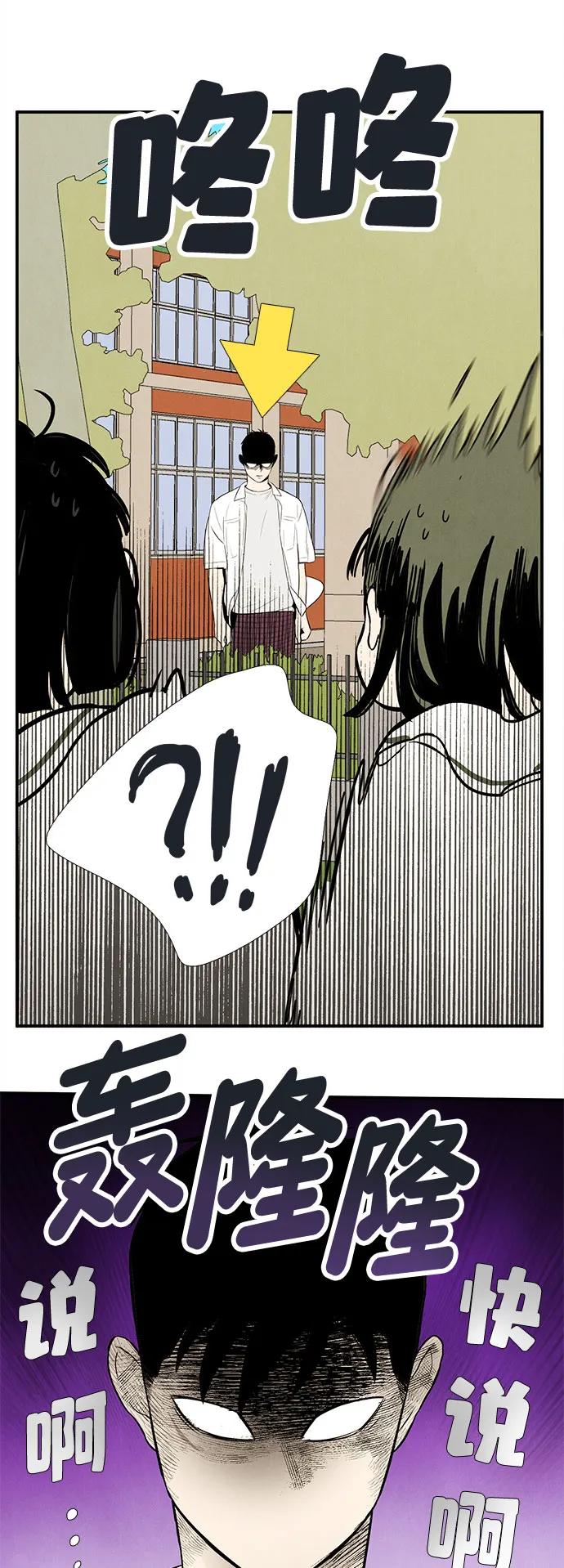 世纪末青苹果补习班 - 第128话 - 第44张图