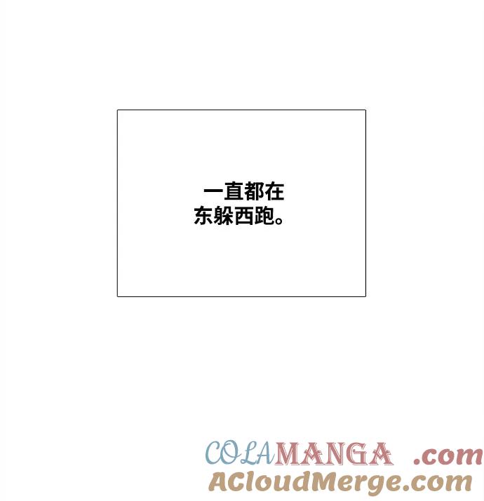 世纪末青苹果补习班 - 第128话 - 第49张图