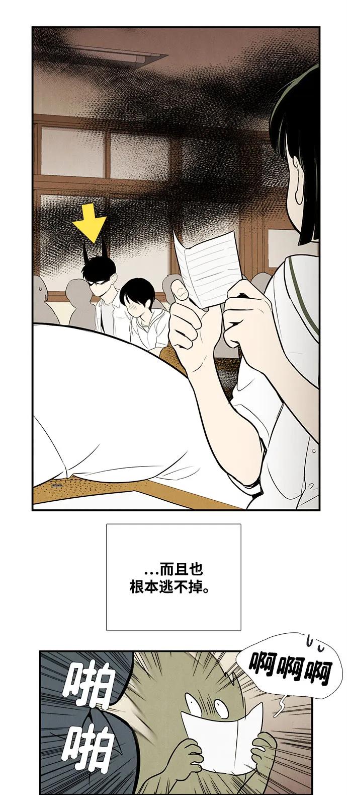 世纪末青苹果补习班 - 第128话 - 第54张图