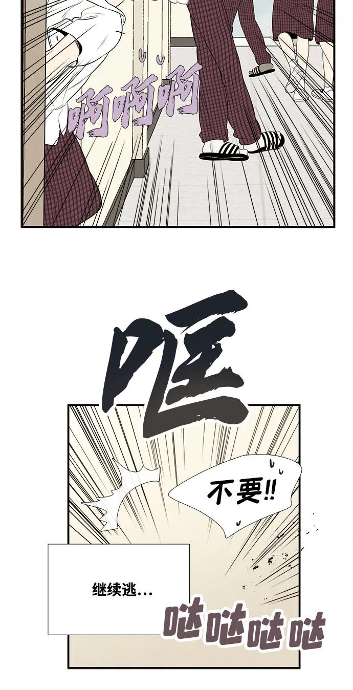 世纪末青苹果补习班 - 第128话 - 第35张图