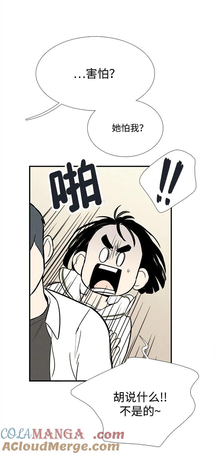 世纪末青苹果补习班 - 第128话 - 第93张图