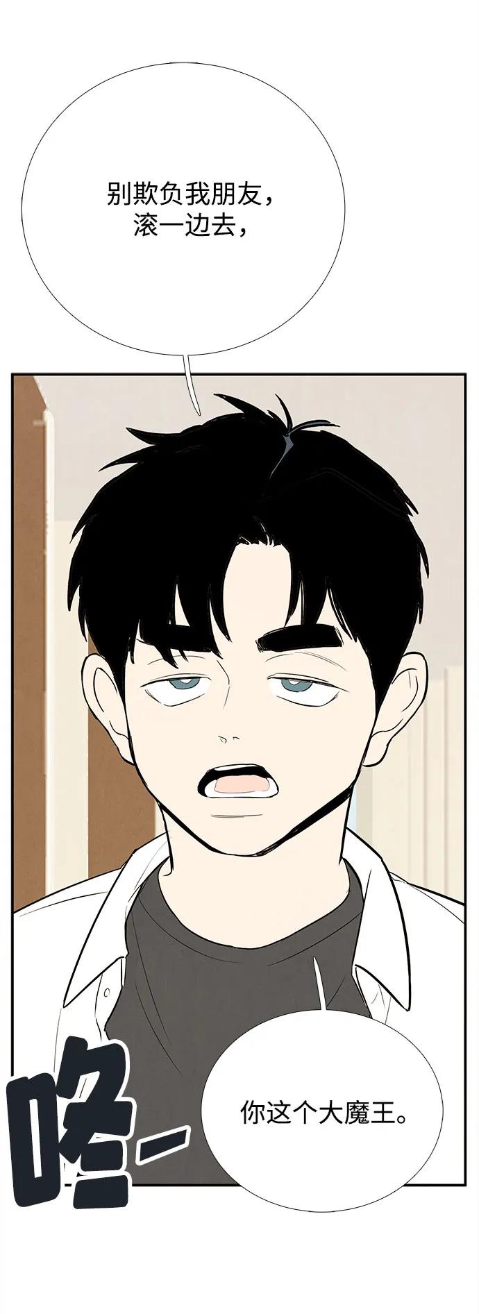 世纪末青苹果补习班 - 第128话 - 第100张图