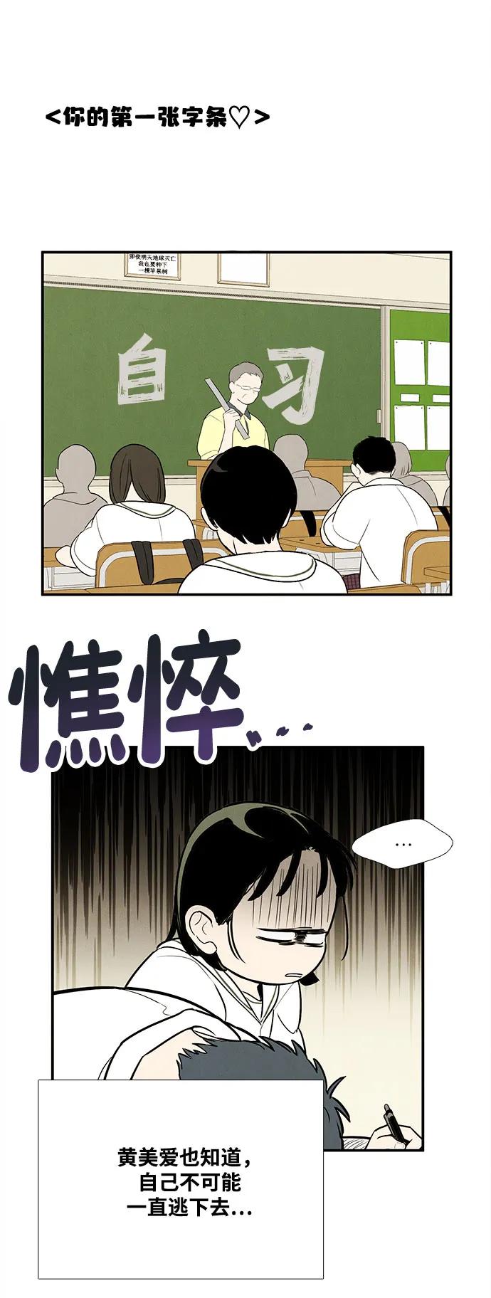 世纪末青苹果补习班 - 第128话 - 第50张图