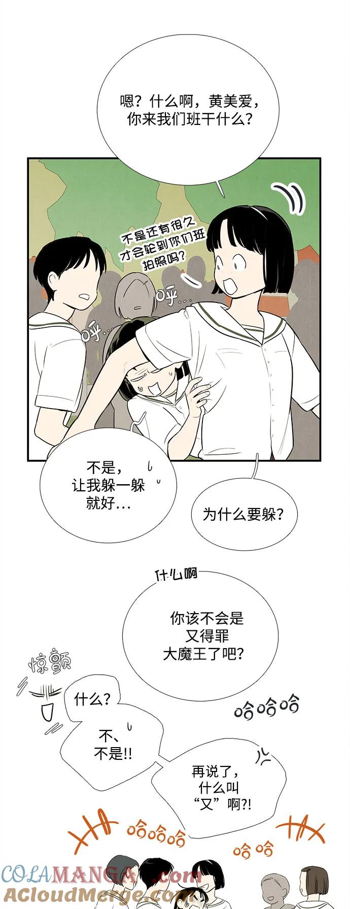 世纪末青苹果补习班 - 第128话 - 第37张图