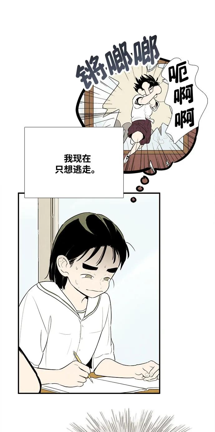 世纪末青苹果补习班 - 第128话 - 第7张图