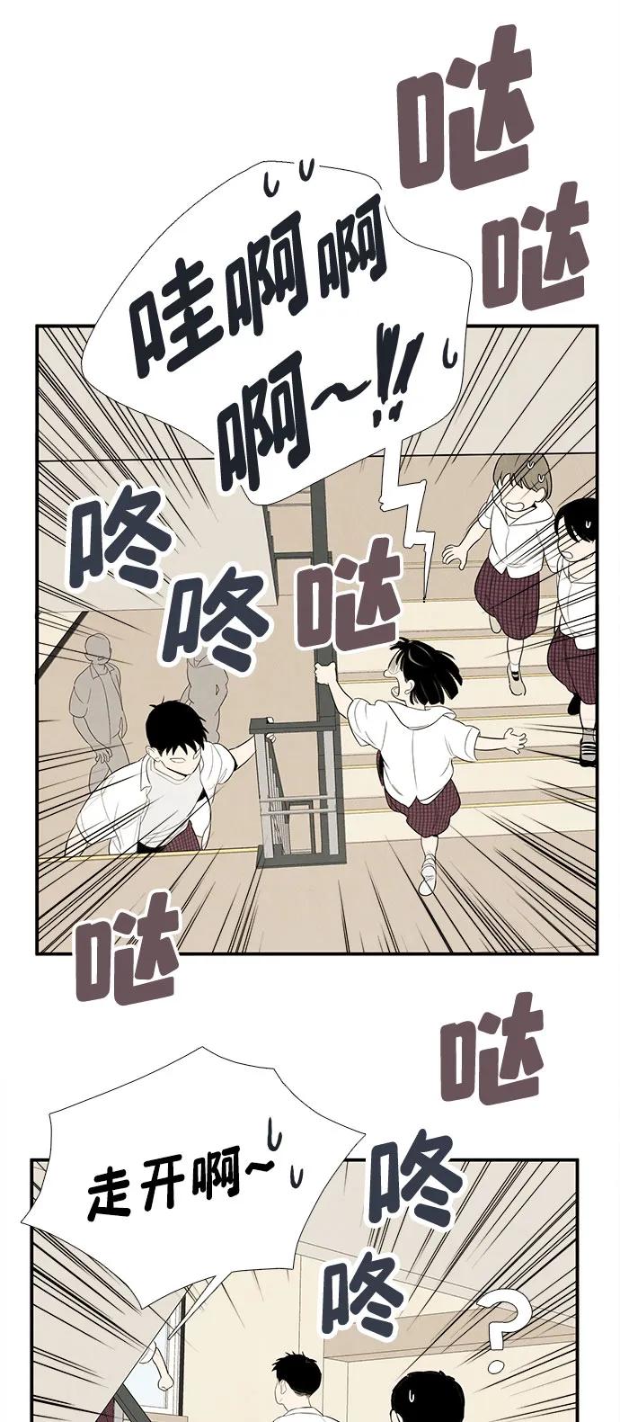 世纪末青苹果补习班 - 第128话 - 第47张图