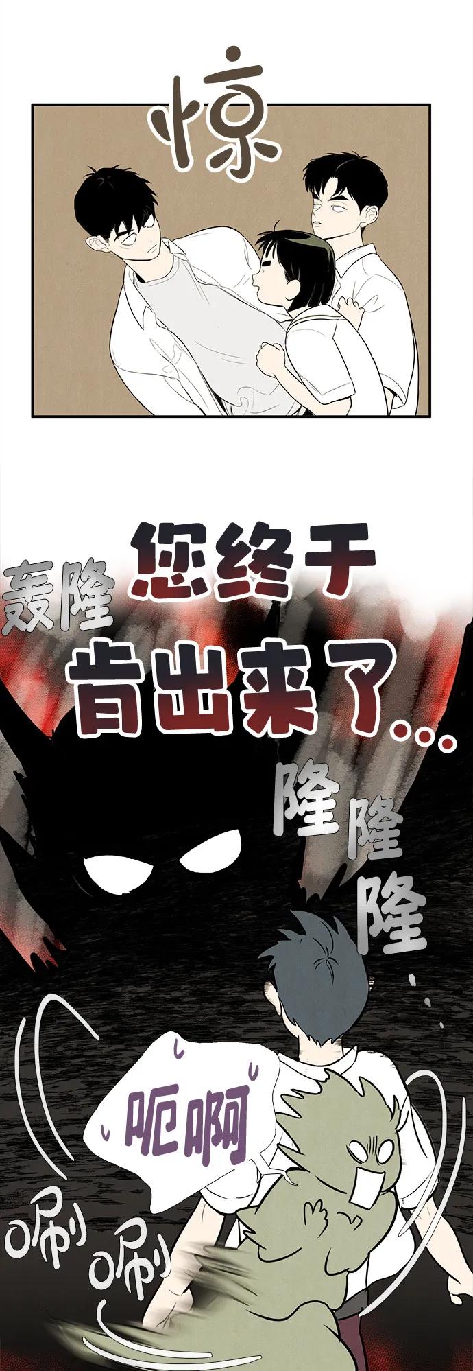 世纪末青苹果补习班 - 第128话 - 第94张图