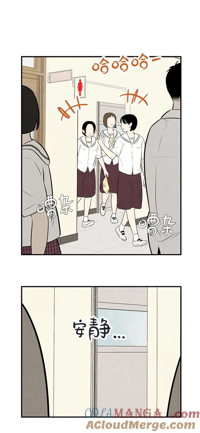 世纪末青苹果补习班 - 第128话 - 第33张图