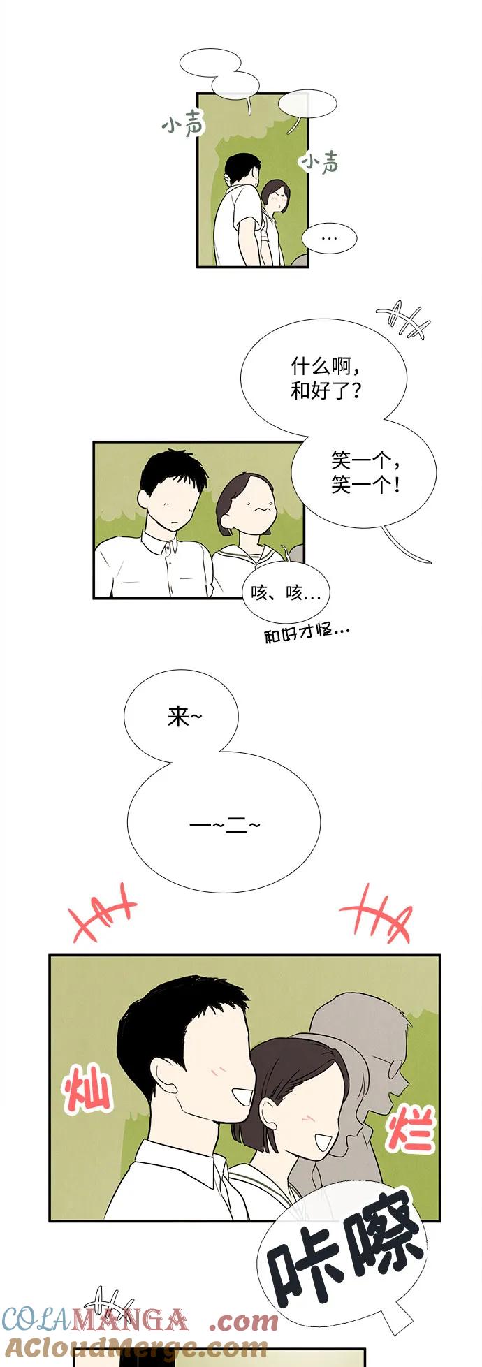 世纪末青苹果补习班 - 第128话 - 第41张图