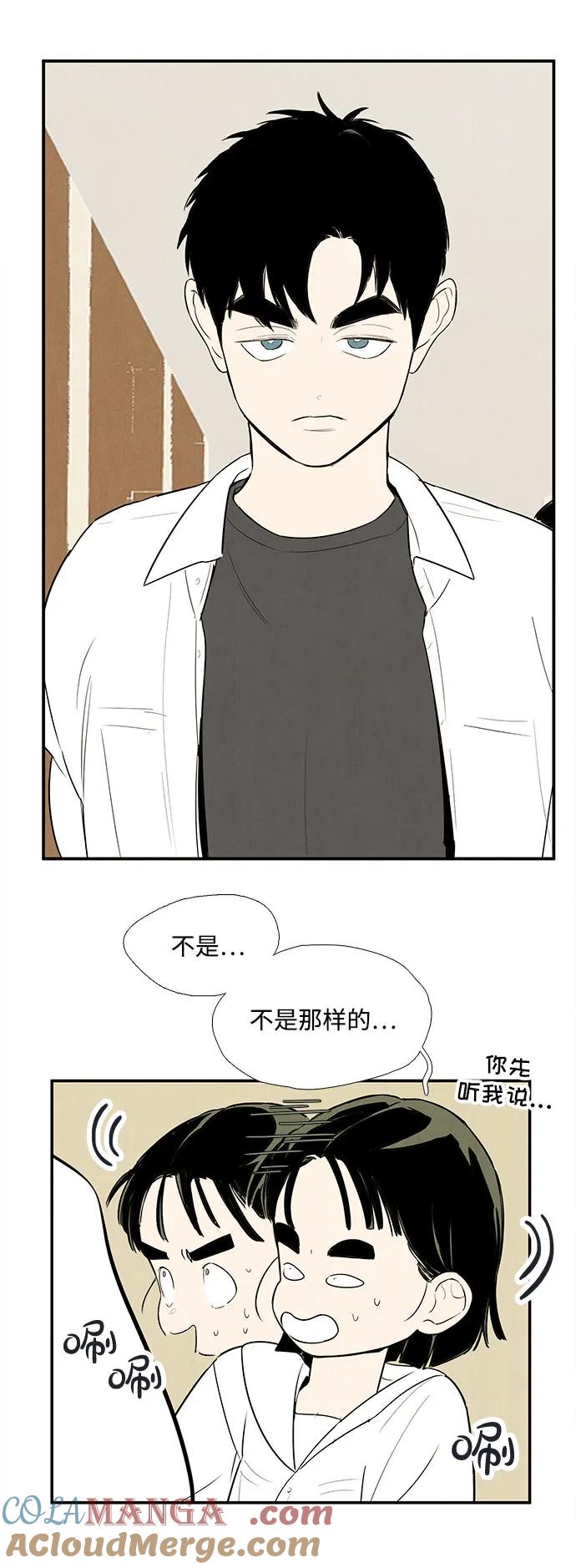 世纪末青苹果补习班 - 第128话 - 第85张图